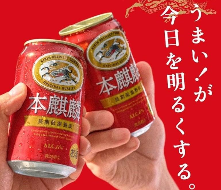 Hon Kirin has a unique beer can design with a deep red color - Hon Kirin: A Golden Love Song That Remains Between the Years